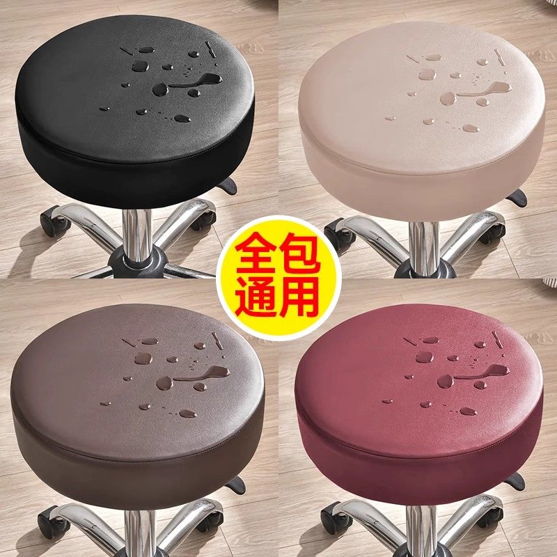 PU皮革圆凳套防水防尘通用椅套酒吧吧台理发店圆形转椅升降椅套罩,居家布艺,椅套/椅垫,淘宝优惠券,粉丝福利购,淘宝优惠卷