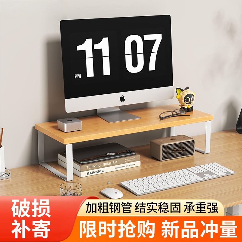 桌面增高架电脑笔记本显示器