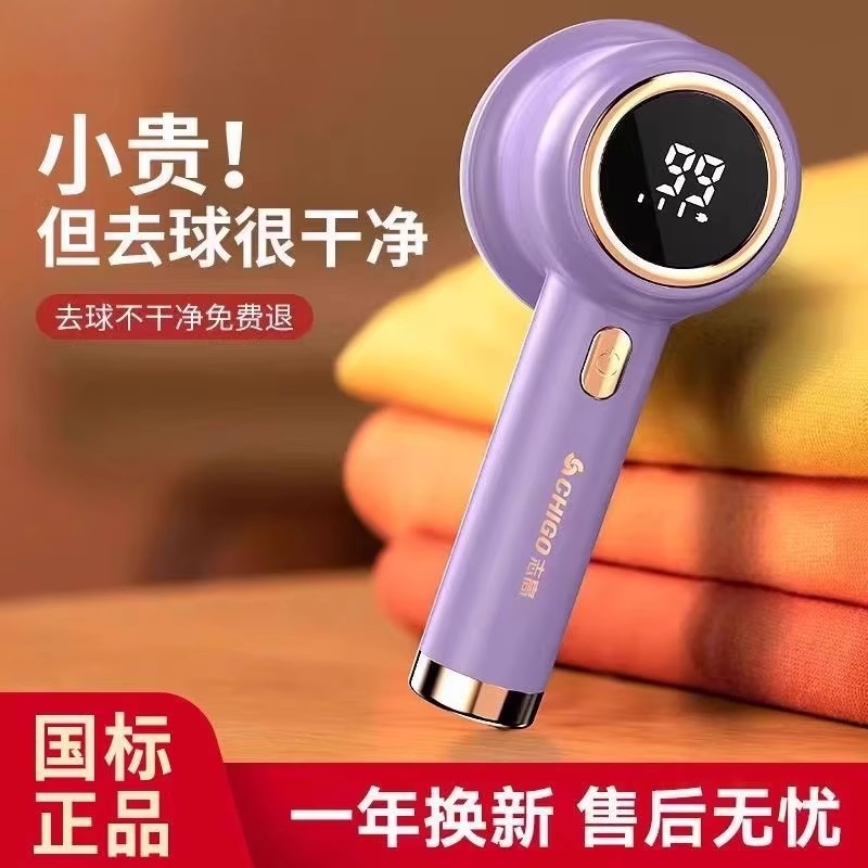 剃毛器衣服去毛球修剪器起球家用打吸刮不伤毛衣刮剃毛衣神器
