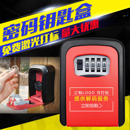 装修神器支持定制急速发货放钥匙