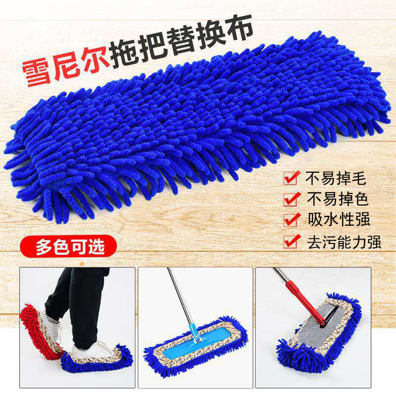 拖把替换布条雪尼尔拖布平板拖把套清洁吸水家用可拆卸洗拖把布头
