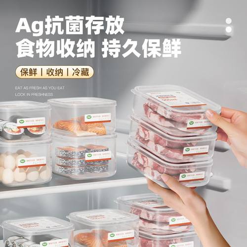 冰箱收纳盒食品级保鲜盒