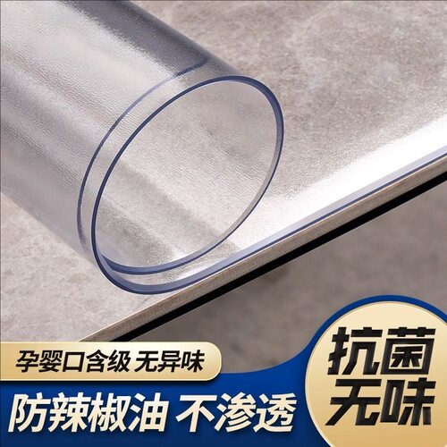 透明PVC桌布软玻璃防水防油防烫桌垫长方形茶几餐桌垫书桌垫水晶