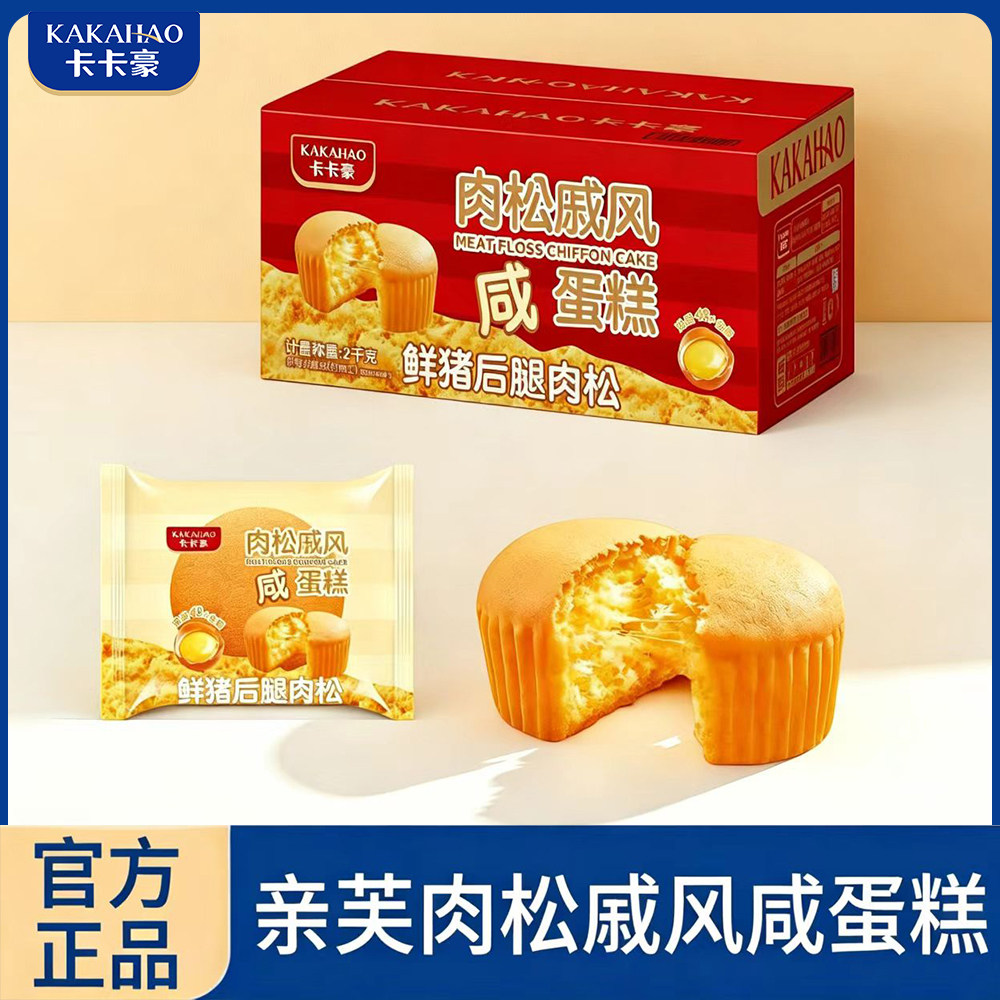亲芙卡卡豪肉松戚风拔丝蛋糕拉丝解馋休闲面包下午茶零食早餐代餐