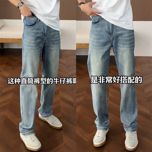 2026春夏新款经典水洗猫须牛仔裤