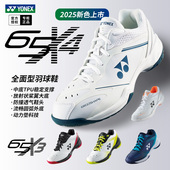 2025新款 SHB65X3 SHB65X4男女yy运动鞋 正品 YONEX尤尼克斯羽毛球鞋