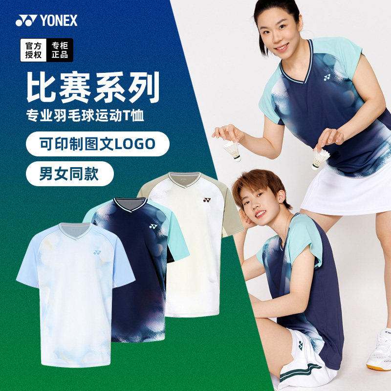 2026新款尤尼克斯羽毛球服短袖yy衣服男女T恤球衣速干上衣1100226 - 实物图