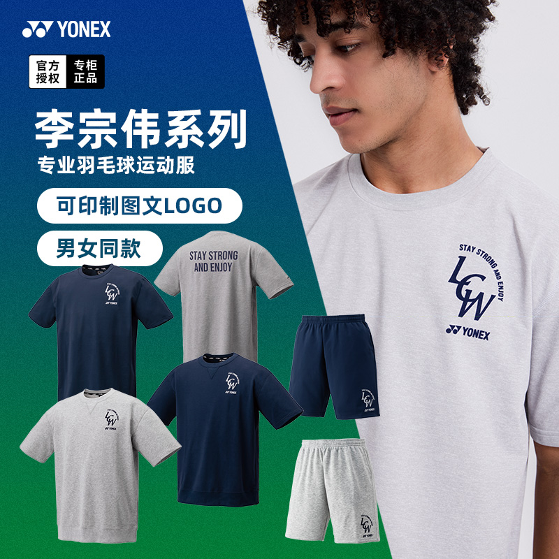 新款YONEX尤尼克斯羽毛球服短袖