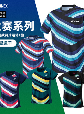 2024新款尤尼克斯羽毛球服短袖大赛球衣yy衣服男女速干上衣16679