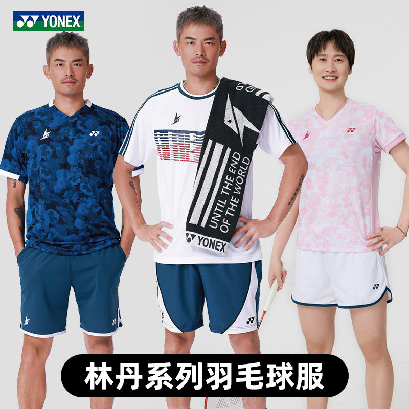 2026新款尤尼克斯羽毛球服yy短袖图片