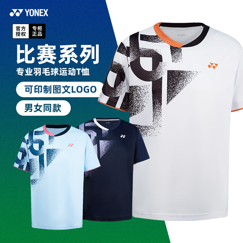 2025新款尤尼克斯羽毛球服110075