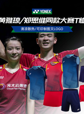 2023新款尤尼克斯羽毛球服大赛服男女中国国家队半决赛短袖10587