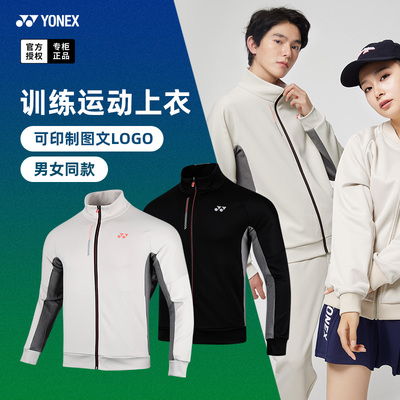 尤尼克斯外套羽毛球服套装150123