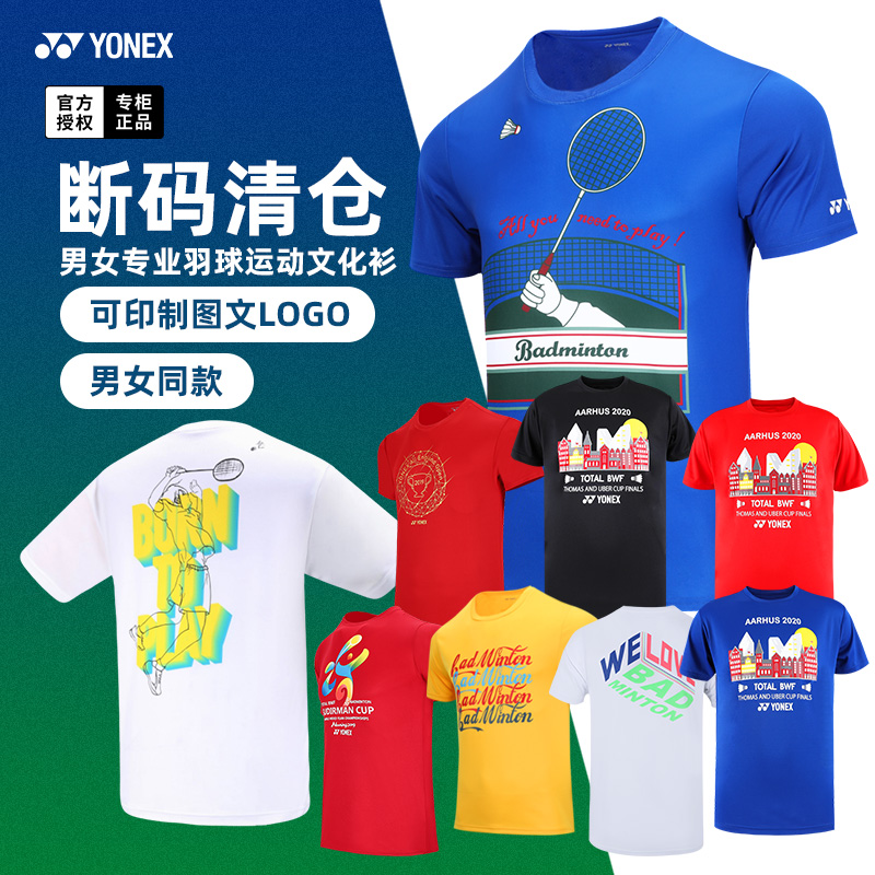 清仓尤尼克斯羽毛球服文化衫短袖