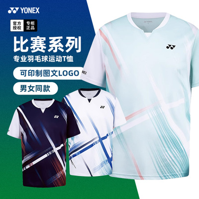 2025新款尤尼克斯羽毛球服110105