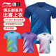 2024新款 男女比赛上衣速干衣服运动球衣AAYU237 李宁羽毛球服短袖