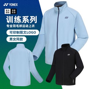 2024秋冬新款 上衣150114 尤尼克斯羽毛球服外套yy男女运动训练长袖