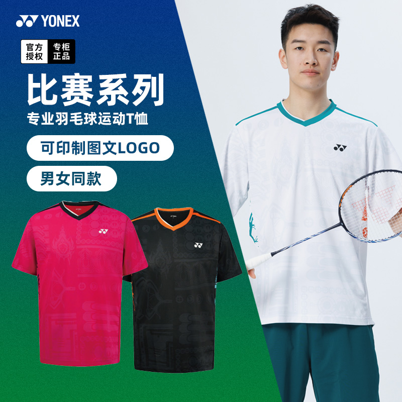 2025新款尤尼克斯羽毛球服yy短袖
