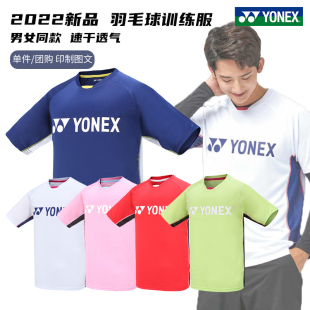 YONEX尤尼克斯羽毛球服男女yy纯色T恤速干运动训练短袖 正品 115012