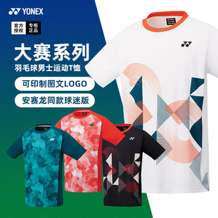 球衣16697 男yy大赛服球迷版 16698 尤尼克斯羽毛球服短袖 2024新款
