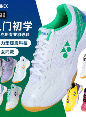 新款正品YONEX尤尼克斯羽毛球鞋男女YY专业训练运动球鞋SHB101CR