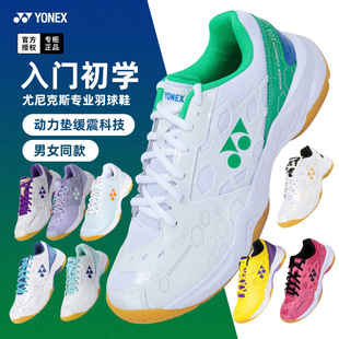 男女YY专业训练运动球鞋 YONEX尤尼克斯羽毛球鞋 SHB101CR 正品 新款