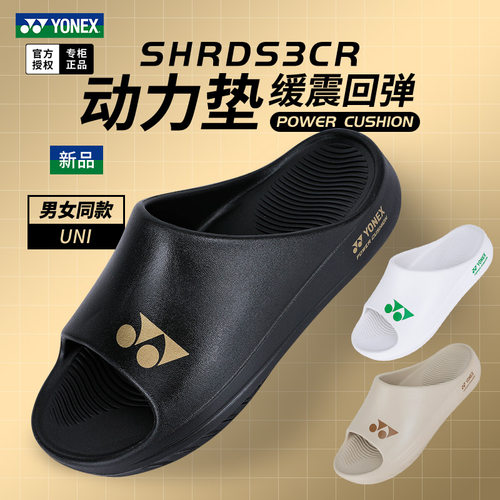 YONEX尤尼克斯运动拖鞋SHRDS3CR