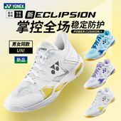 YONEX尤尼克斯羽毛球鞋 ELZ3 ELX3男款 正品 女yy减震运动鞋 SHBELZ3