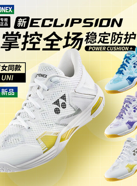 正品YONEX尤尼克斯羽毛球鞋ELZ3/ELX3男款女yy减震运动鞋SHBELZ3