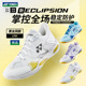 YONEX尤尼克斯羽毛球鞋 ELZ3 ELX3男款 正品 女yy减震运动鞋 SHBELZ3