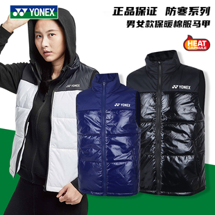 正品 棉服馬甲背心190021 YONEX尤尼克斯羽毛球服運(yùn)動(dòng)外套yy男女款