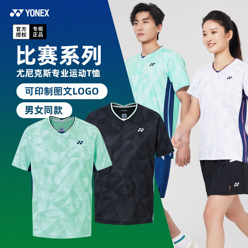 2026新款YONEX尤尼克斯羽毛球服短袖衣服上衣男女运动球衣1102326