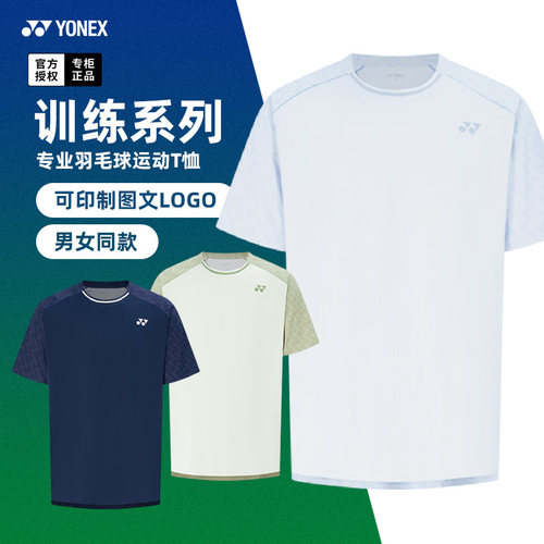 2026新款尤尼克斯羽毛球服yy短袖