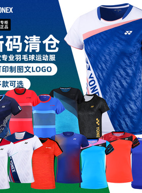 清仓特价正品YONEX尤尼克斯羽毛球服短袖女衣服YY速干运动T恤球衣