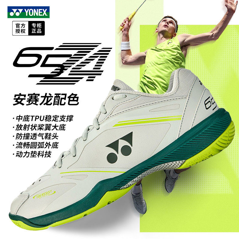 2026新款尤尼克斯羽毛球鞋SHBVAZ图片