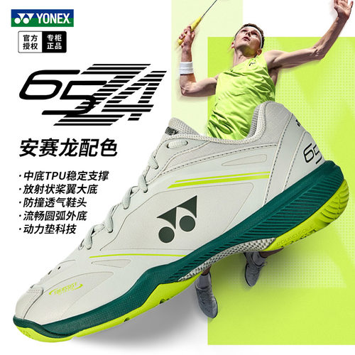 2026新款尤尼克斯羽毛球鞋SHBVAZ