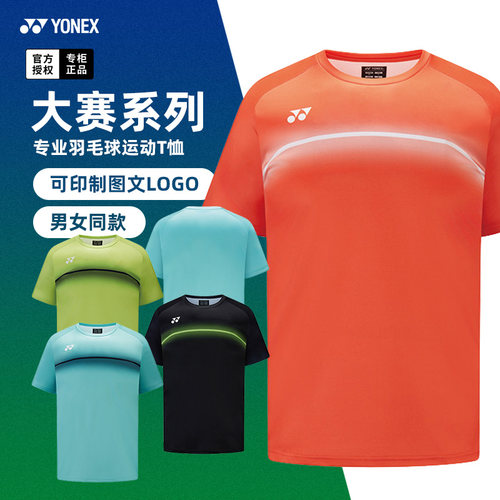 2026新款尤尼克斯羽毛球服16859