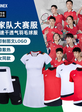 2022正品YONEX尤尼克斯羽毛球服男女短袖yy中国国家队大赛服10489