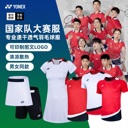 2022正品YONEX尤尼克斯羽毛球服男女短袖yy中国国家队大赛服10489