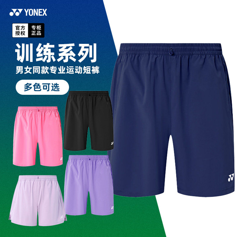 2026新款尤尼克斯羽毛球服yy短裤图片