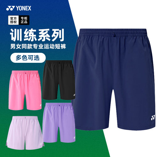 2026新款尤尼克斯羽毛球服yy短裤