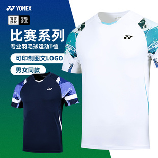 衣服速干球衣1103025 yy男女款 2025新款 YONEX尤尼克斯羽毛球服短袖