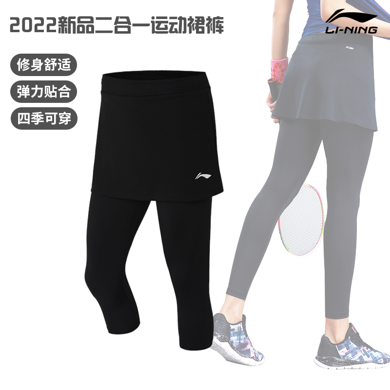 2022正品李宁羽毛球服短裙女款运动裤裙速干二合一紧身裤ASKS820