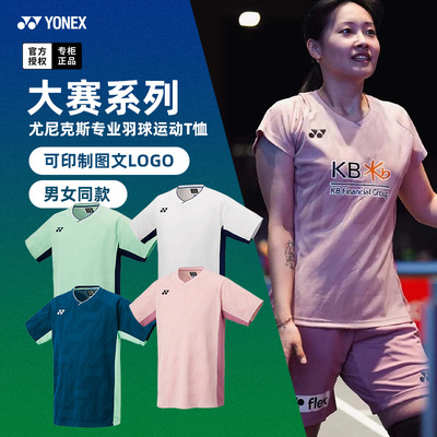 2025尤尼克斯羽毛球服韩国大赛服