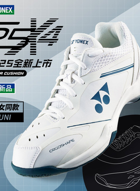 2025新款正品YONEX尤尼克斯羽毛球鞋男女款专业比赛运动鞋SHB65X4
