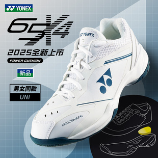 专业比赛运动鞋 2025新款 男女款 YONEX尤尼克斯羽毛球鞋 SHB65X4 正品