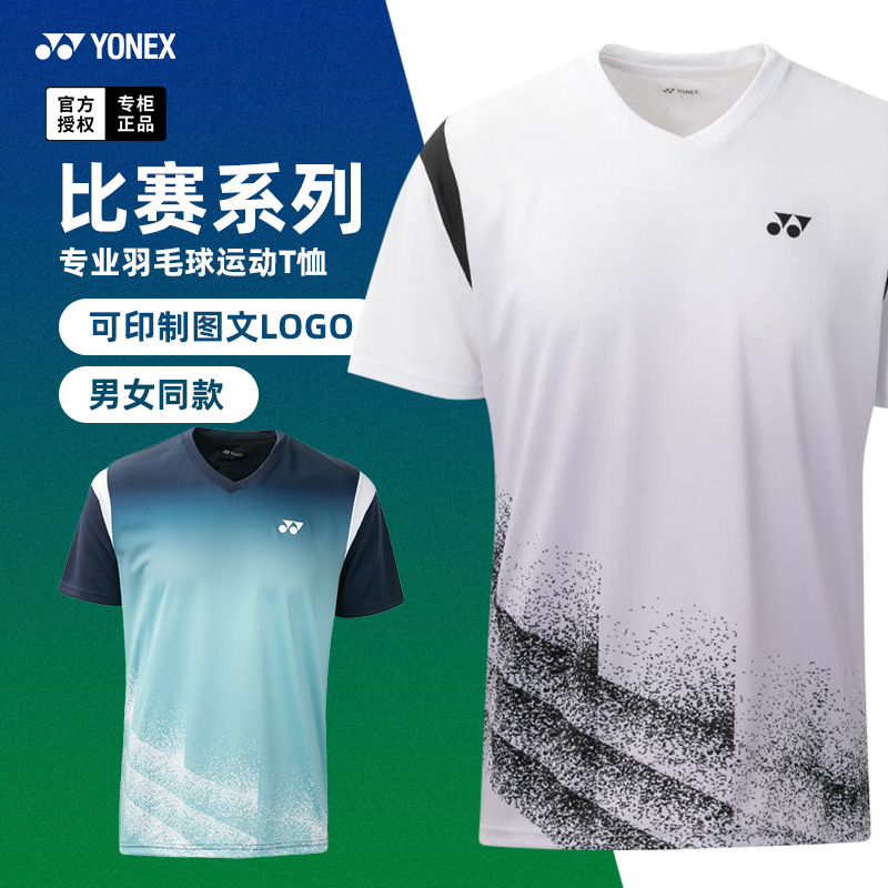 尤尼克斯羽毛球服yy短袖1103425