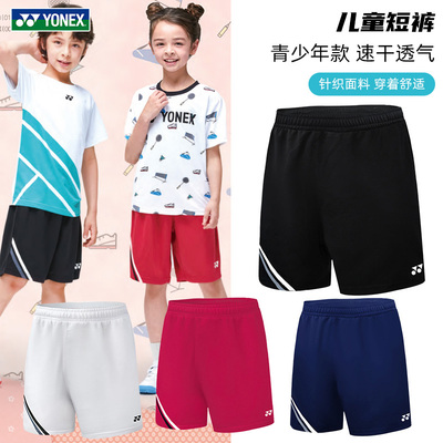尤尼克斯羽毛球服儿童短裤运动裤