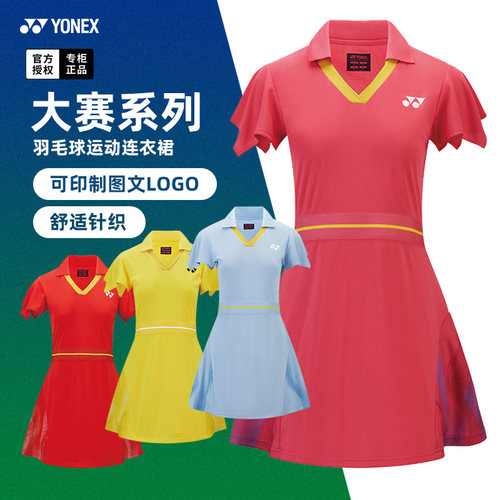 2026新款尤尼克斯羽毛球服连衣裙