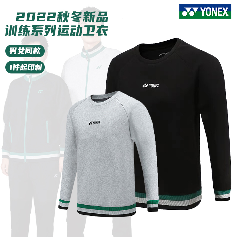 尤尼克斯羽毛球服卫衣男女长袖